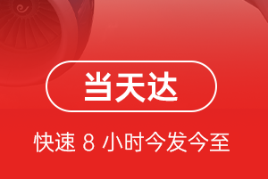 梅县航空运输航空货运公司【机场